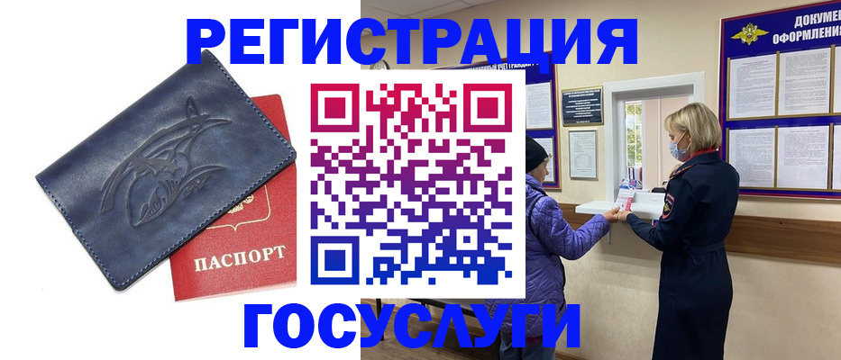 регистрация для школы в Холмске