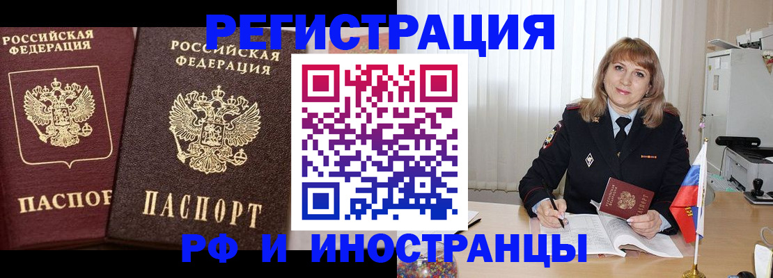 купить прописку в Холмске