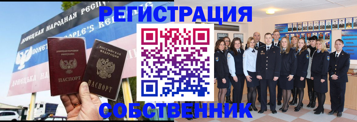 прописка в Холмске