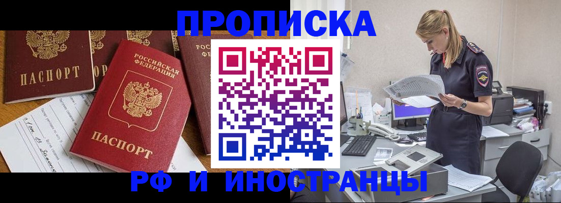 временная регистрация 2025 в Холмске