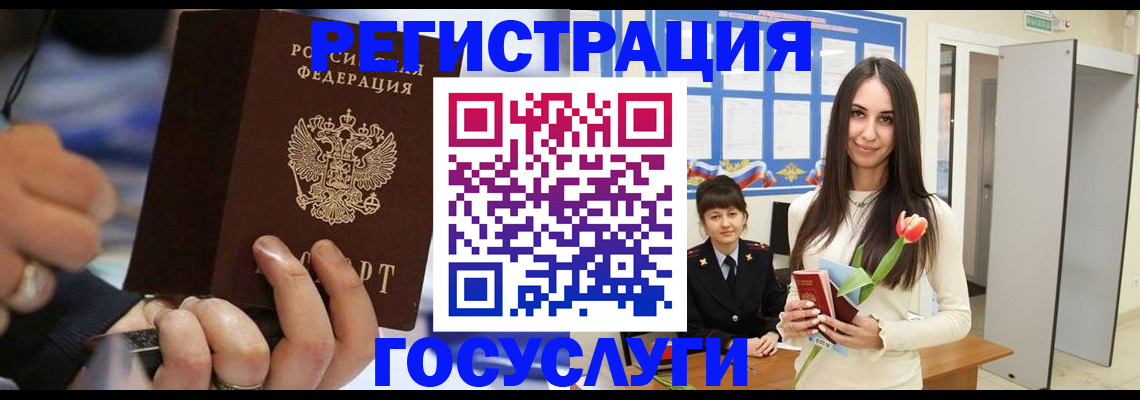 временная регистрация законно в Холмске