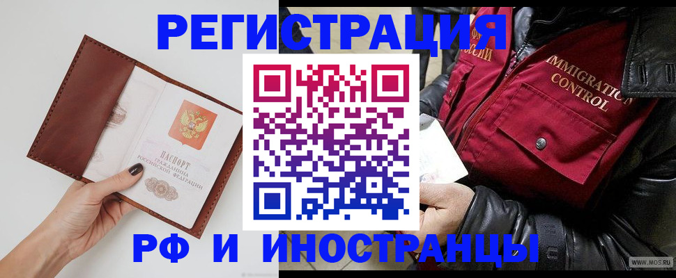 временная регистрация поиск в Холмске