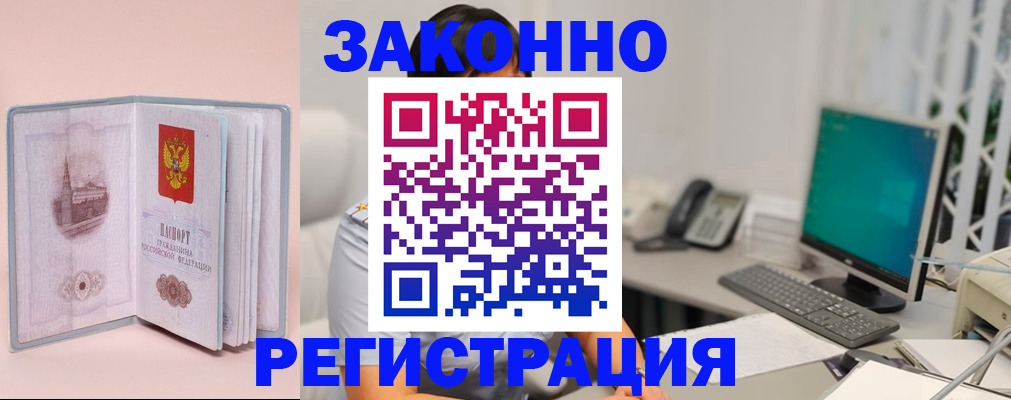 временная регистрация в квартире в Холмске
