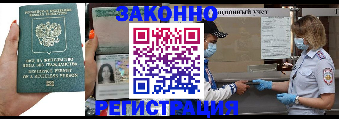 временная регистрация для школы в Холмске