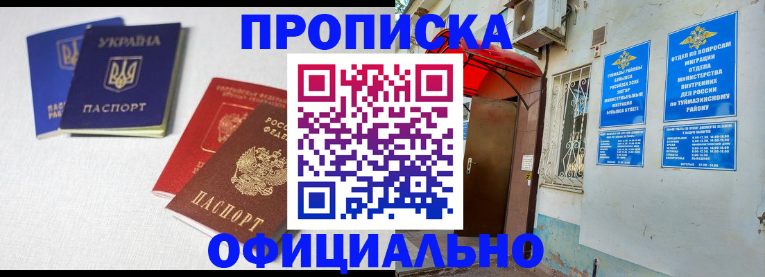 прописка регистрация в Холмске