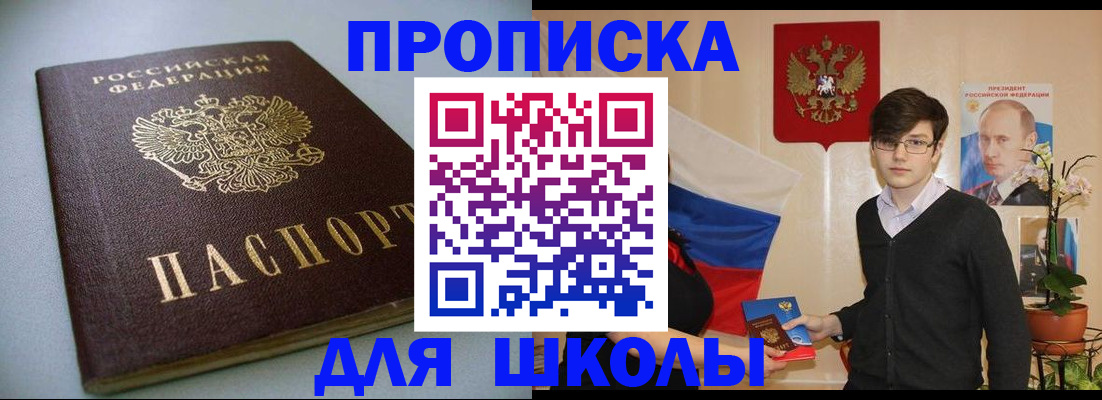 временная регистрация поиск в Холмске